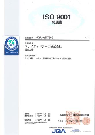 ISO9001附属書